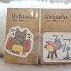 【入荷】ひちゃ。【8/3】