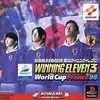 「’98フランスW杯」の熱狂！あの頃の日本代表で世界に挑む『実況ウイニングイレブン3』