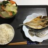 あじの干物