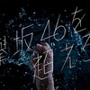 結局、櫻坂46は欅坂46を超えられたのかーあなたにありがとう2021  2021年12月31日付