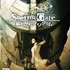 「『Steins;Gate』シリーズ2作」(PS Vita版)