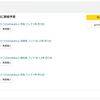 Amazonのプライム感謝祭で、みなさんなにか購入されましたか？　元気でぽっくりのために(^ᴥ^)