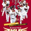 楽天 本・書籍 TOP10【おすすめまとめ】