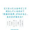 亡くなった人と話しませんか　スピリチュアルテラー　サトミ
