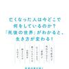 亡くなった人と話しませんか　スピリチュアルテラー　サトミ