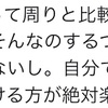 「自分らしさ」とは何か、私自身見失ってしまっていたけど気付かされたからこそより大切にしていきたい