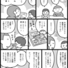 漢字読めるボーイ2020