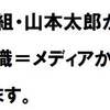 【街宣】れいわ新選組代表 山本太郎　愛知県 名古屋駅　2021年7月22日