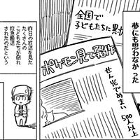 ポケモンショックとは 一般の人気 最新記事を集めました はてな ポケモンショックとは 一般の人気 最新記事を集めました はてな
