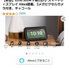 【新型】Echo Show 5 第2世代- スマートディスプレイ Alexa搭載、2メガピクセルカメラ付き、チャコール