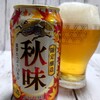 ビアログ　No.109　キリン秋味