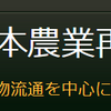 日本の市場も販促を見習ったらどうだね！