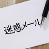 ヤマト運輸をかたる詐欺メール徹底ガイド｜見抜き方・対応策・防止のポイント