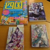 今日借りた本📕