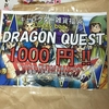 秋葉駿河屋「ドラゴンクエスト 雑貨福袋」1000円を開封！