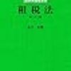 投資・金融・会社経営の新作