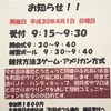 来たる４月１日日曜日、緑区ボウリング協会主催の第１３回大会を開催します！！