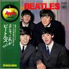 [ 聴かないデジタルより聴くアナログ | LP盤 | 2021年04月18日号 | ステレオ！これがビートルズVOL.2(ウィズ・ザ・ビートルズ)（LPレコード）| ※国内盤,品番:AP8678 | #JohnLennon #PaulMcCartney #BEATLES GeorgeHarrison RingoStarr GeorgeMartin 他 | 