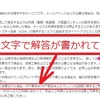 光コラボ移行時の疑問点「NTTとの光回線契約はどうなるの？」