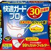 核戦争のようなパンデミック