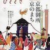 活字中毒：ひととき2019年11月号【特集】御代がわりに