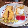 カフェ・ガーディアン（小諸市）｜ネコのいる猫好きの隠れ家的カフェ