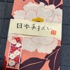 てぬぐい