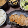 お昼の定番メニュー”西京焼き”お肉バージョンには醤油をプラス！【豚ロース西京焼き】