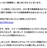 ローチケとは 一般の人気 最新記事を集めました はてな