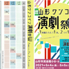 2021年5月から7月までの舞台鑑賞