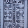 8/17いよいよ富岡八幡宮例大祭の神輿連合渡御／そして深川神明宮でも神輿が出ます