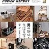 DOS/V POWER REPORTが迷走…