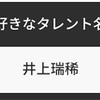 2016年現場まとめ