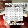 2024年4月17日水曜日🗓️山形県天童市さとう質店🏬本日の貴金属価格はこちらです💁‍♀️