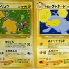 【新殿堂】やさしいランターンデンリュウ by鬱子