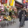 沢村豊子祝米寿