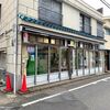 タロー軒＠高円寺　「ラーメン＋生玉子」