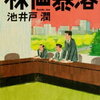 勝手に歯を削られたのですが、KDDIの株価はどこまで下がるのでしょうか？