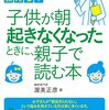 精神科医から学ぶアンガーマネジメント