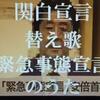 関白宣言な水曜日・・・。 川瀬ブログです。