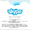  Skype 7.18.109 