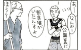 夜廻り猫【第一〇三四話】街場の水