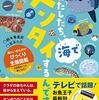 とある学校の図書室（成長　変身　変態）