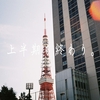 2019年の上半期も終わり。