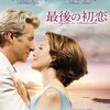「最後の初恋」　2008