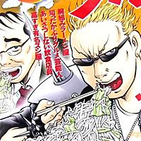 土山しげるとは マンガの人気 最新記事を集めました はてな