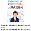 【無料・新刊】ギネス記録保持者の記憶術がついに無料公開！！