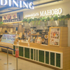 Gelato&Caffe MAHORO　ジェラート カフェ マホロ　光が丘店