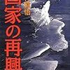  今日読んだ本