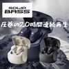 【物欲探訪】audio-technica ATH-CKS50TW：駆け巡る、重低音との一体感。完全ワイヤレスイヤホン最高クラスの再生持続時間が魅力